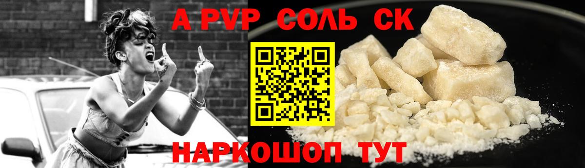 Alpha-PVP СК КРИС  A PVP кристаллы  Усть-Илимск  Alfa_PVP кристаллы  Вход с VPN 