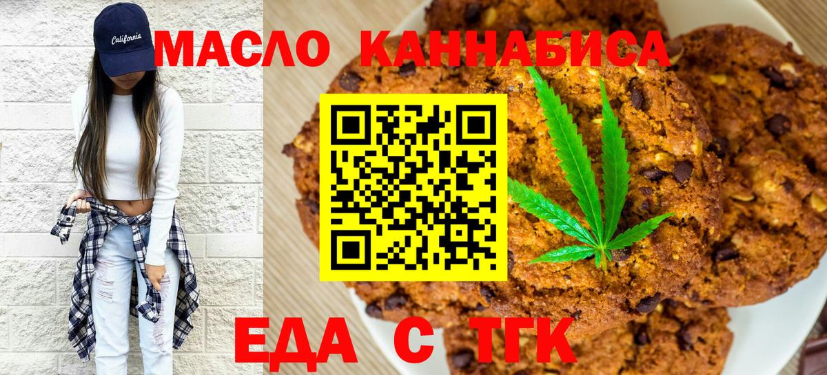 Усть-Илимск  Canna-Cookies конопля  Вход с VPN 