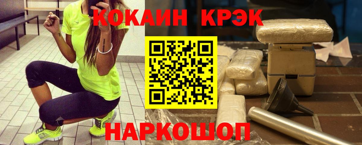 КОКАИН 99% Усть-Илимск