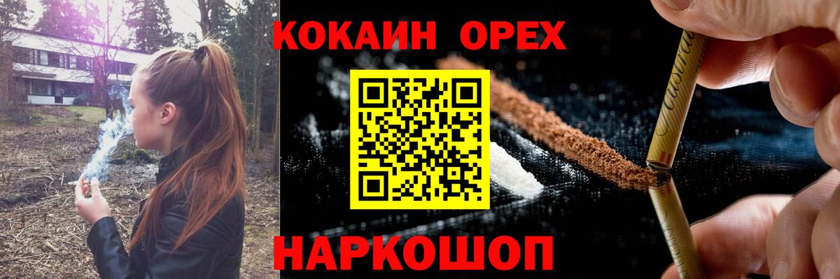 Усть-Илимск  Cocaine  Cocaine Эквадор  Вход с VPN  COCAIN Columbia 
