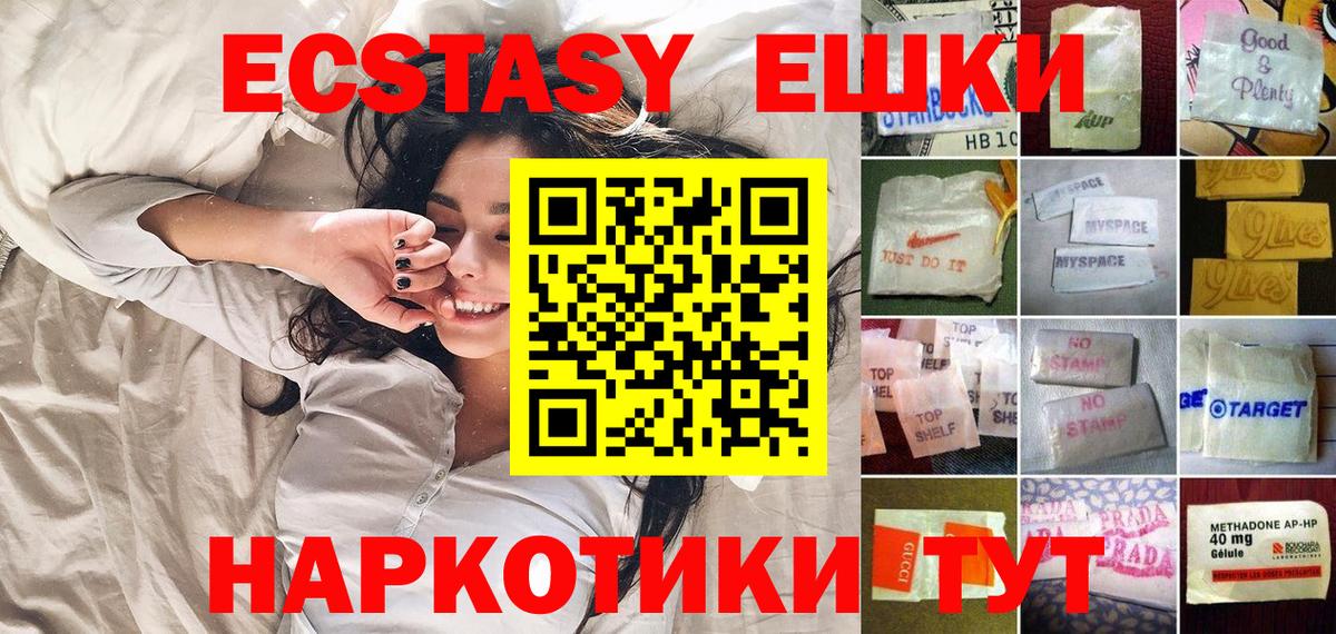 ЭКСТАЗИ 99% Усть-Илимск