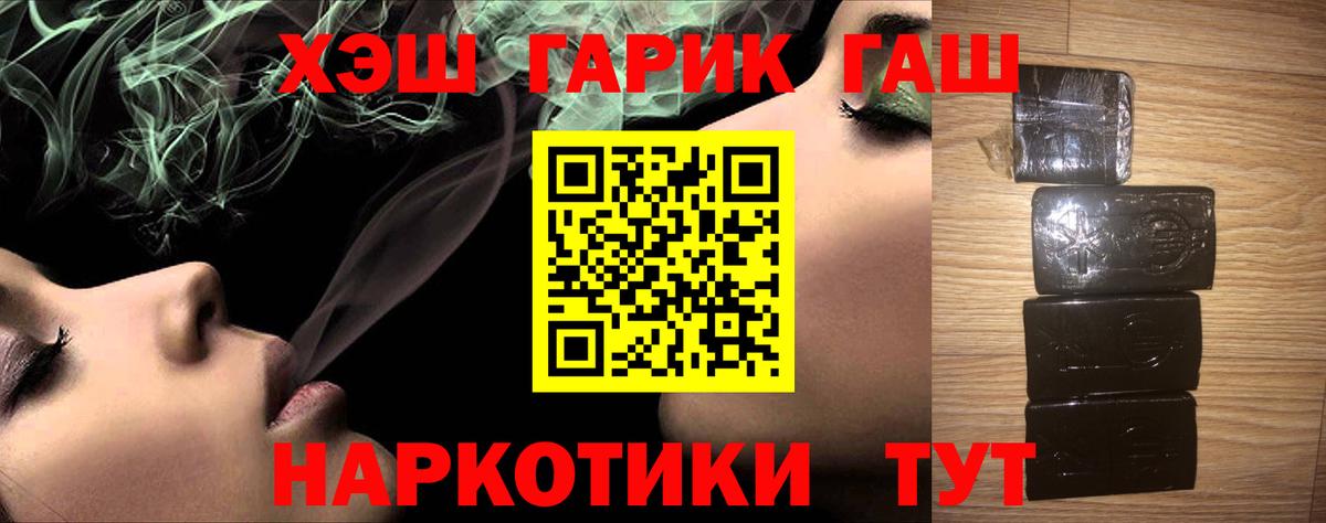 Гашиш Ice-O-Lator  Вход с VPN  Усть-Илимск  ГАШ 40% ТГК 