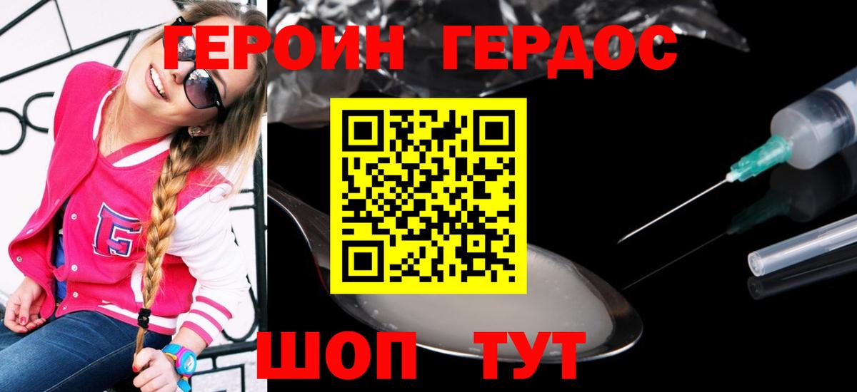 Героин  ГЕРОИН белый  Вход с VPN  Усть-Илимск 