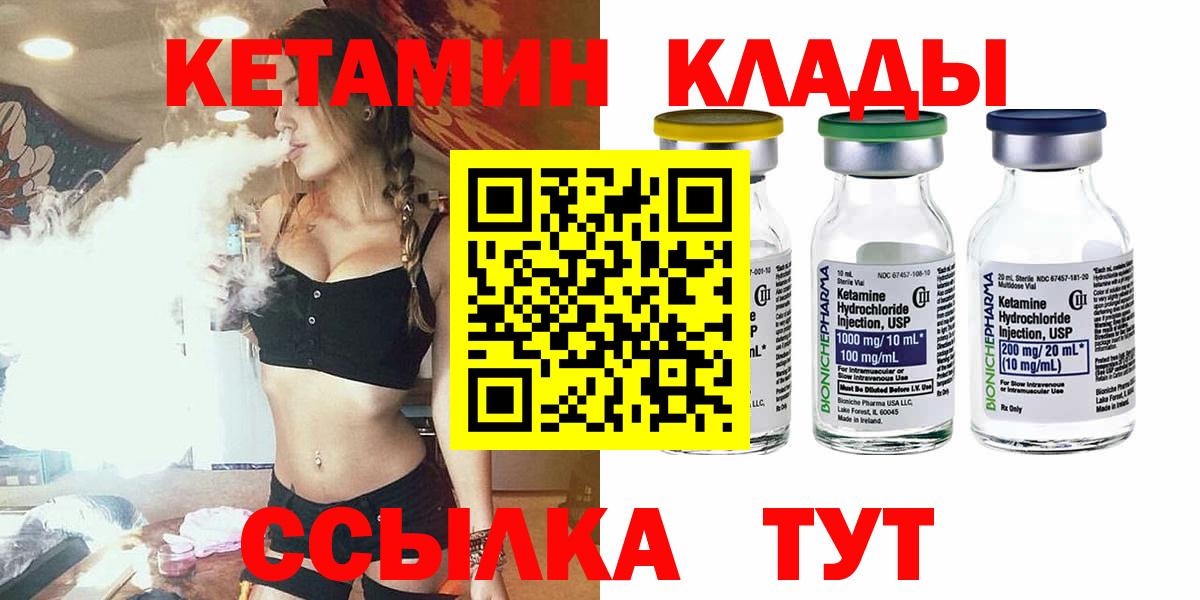 Усть-Илимск  Кетамин ketamine  Вход с VPN  мориарти клад  КЕТАМИН ketamine 