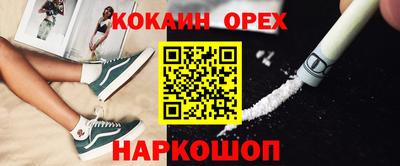 COCAINE Можга