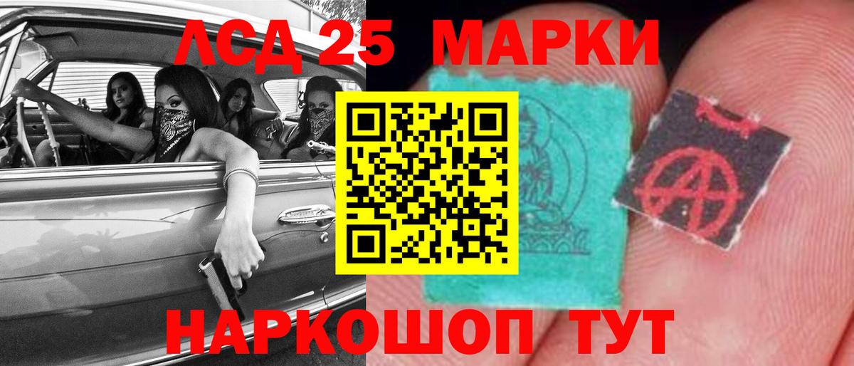 Лсд 25 экстази кислота  LSD-25 экстази  Вход с VPN  Усть-Илимск  ЛСД экстази ecstasy 