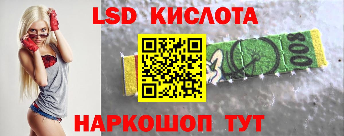 ЛСД экстази кислота Усть-Илимск