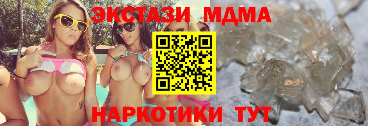 MDMA  Вход с VPN  MDMA crystal  Усть-Илимск  МДМА Molly 
