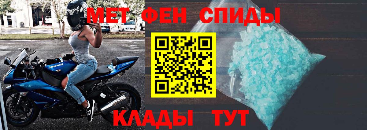Усть-Илимск  МЕТАМФЕТАМИН Декстрометамфетамин 99.9%  Вход с VPN 