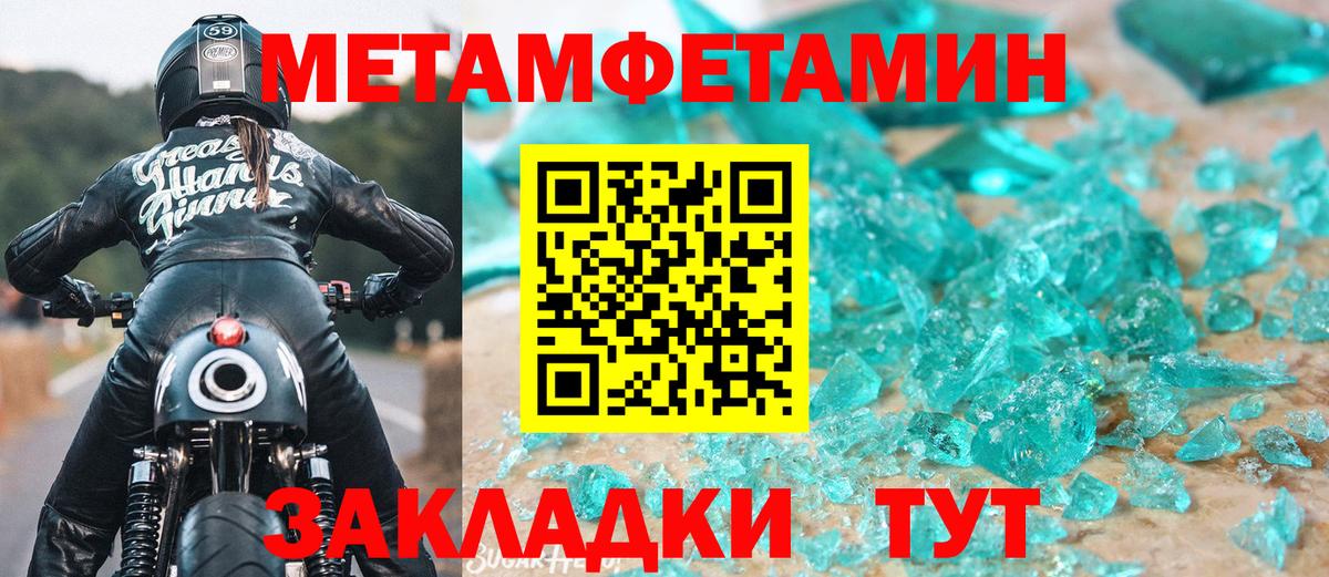 Первитин витя Усть-Илимск