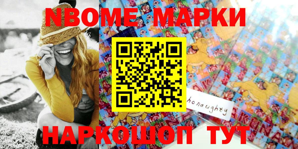 Усть-Илимск  Марки N-bome 1,5мг  Вход с VPN 